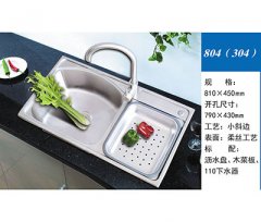 水槽804(304)