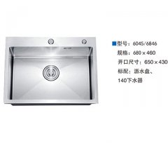 水槽6045、6846